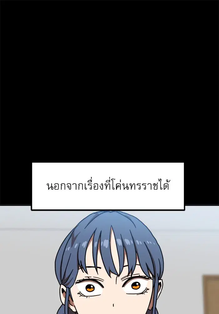 Double Click ตอนที่ 76 หน้า 61