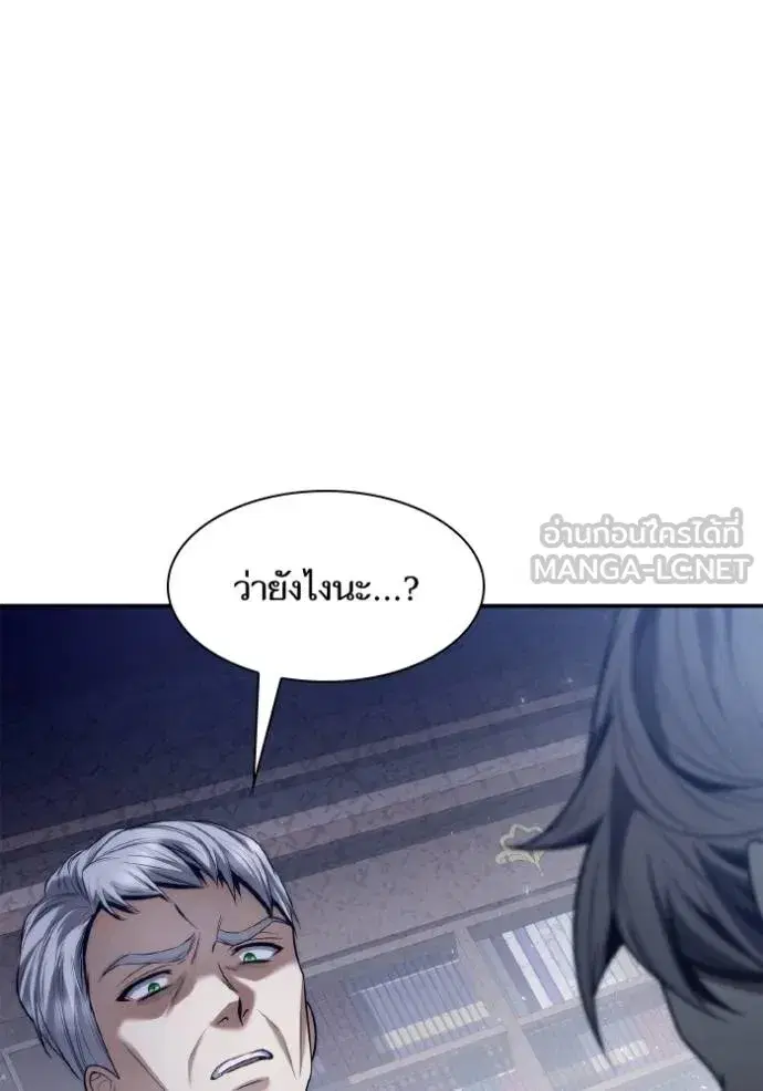 I Am the Queen in This Life ตอนที่ 148 หน้า 72