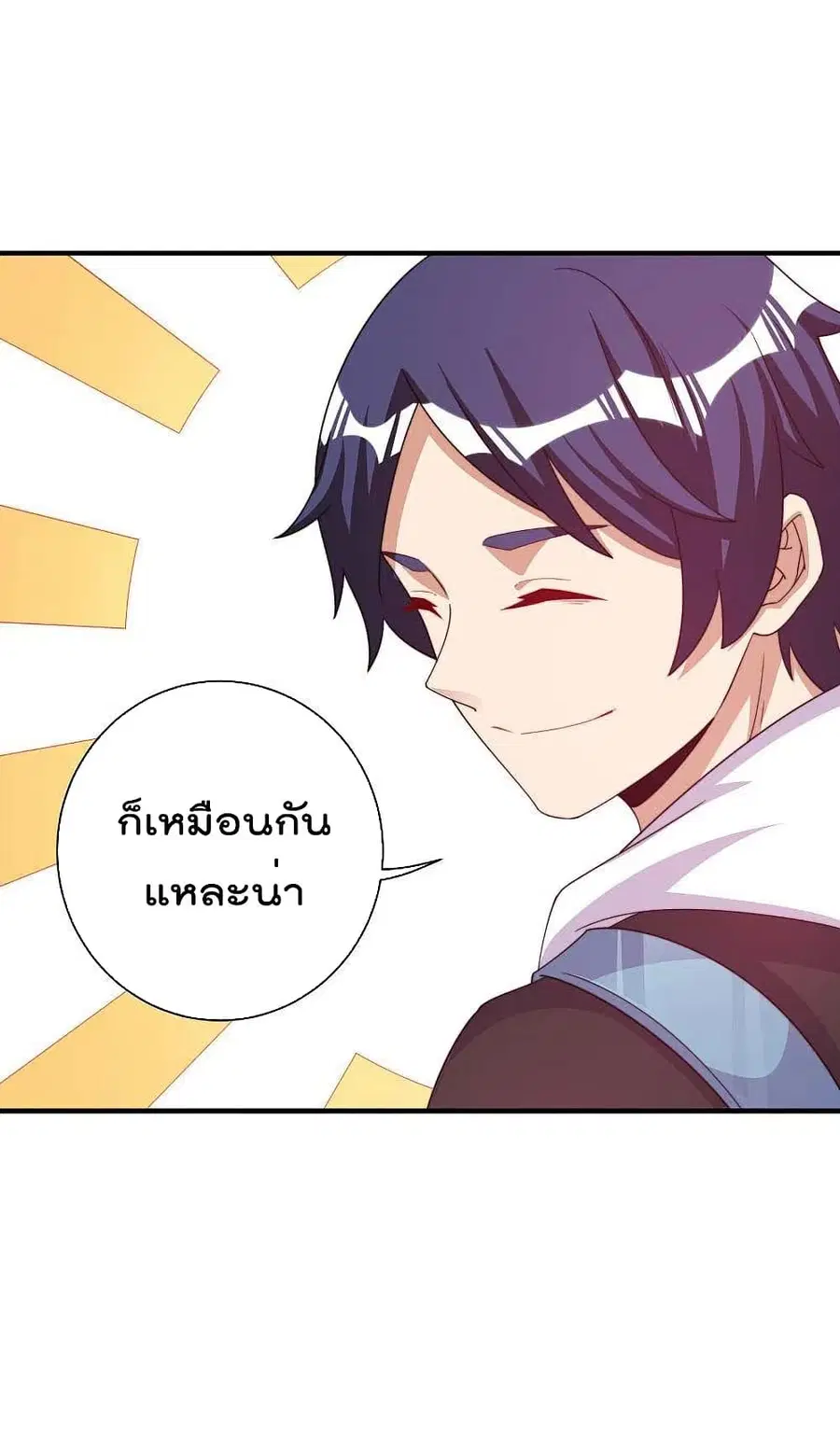I am The Richest in The World ตอนที่ 242 หน้า 22