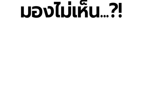 Jungle Juice ตอนที่ 60 หน้า 62