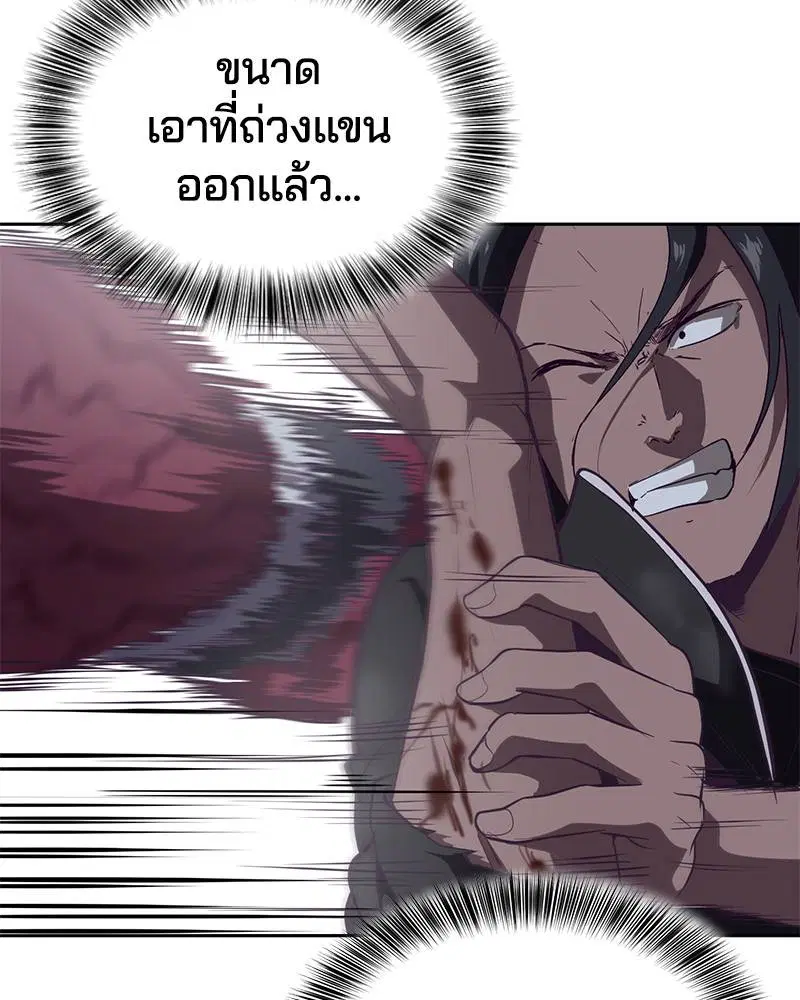 The Boy of Death ตอนที่ 90 หน้า 23