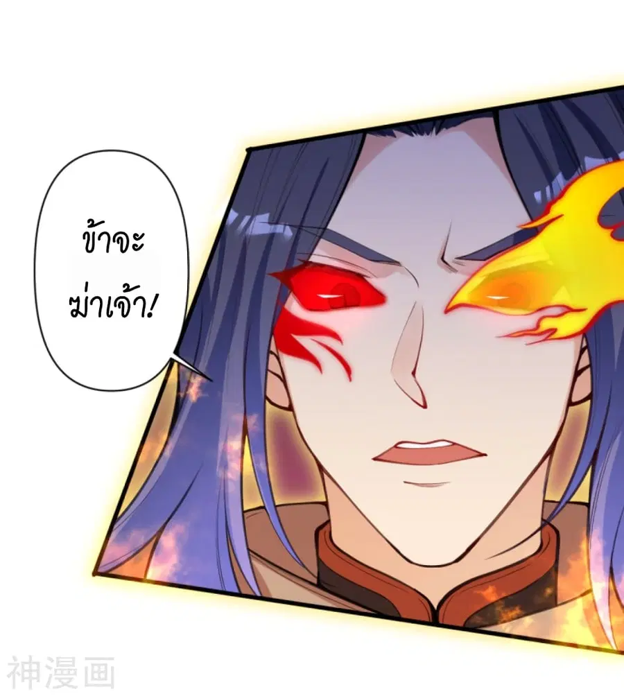 Against the Gods ตอนที่ 439 หน้า 7