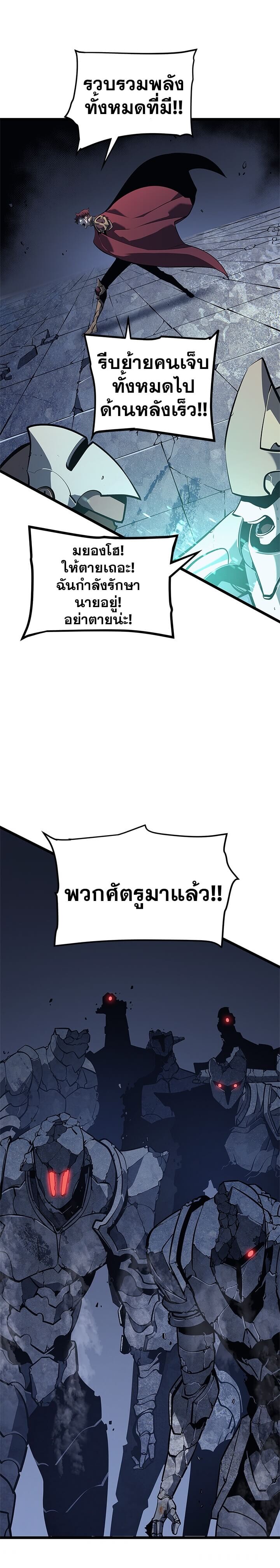 Solo Leveling โซโล่เลเวลลิ่ง ตอนที่ 129 หน้า 9