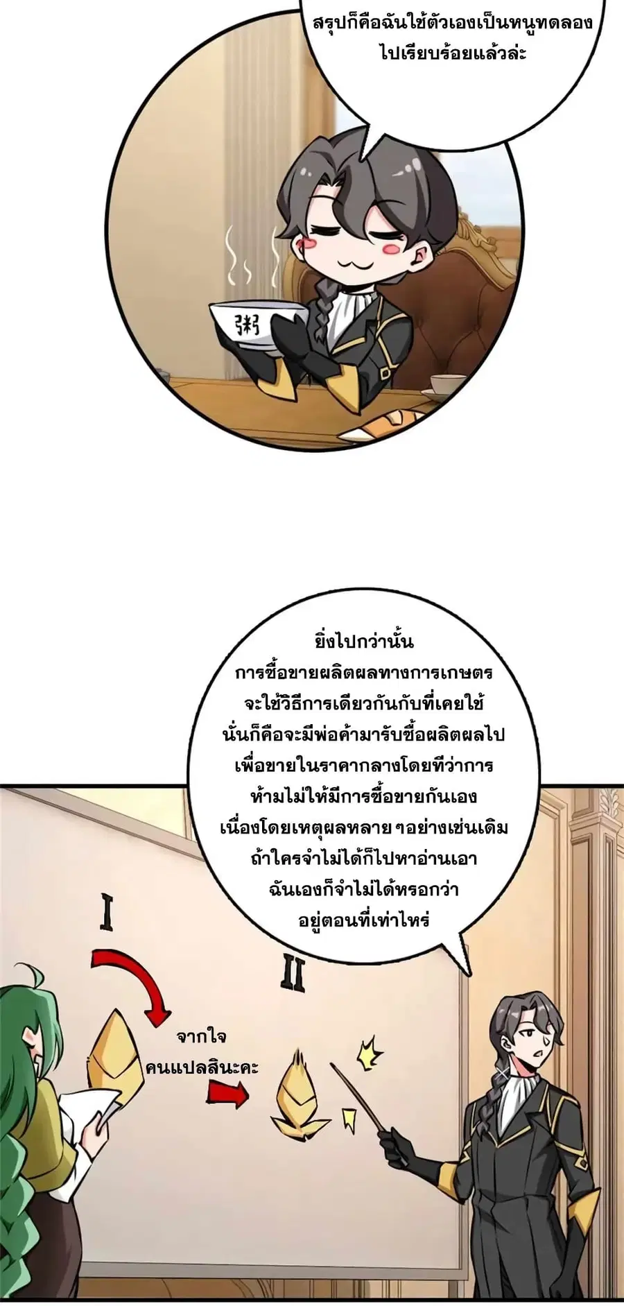 Release That Witch ตอนที่ 483 หน้า 16