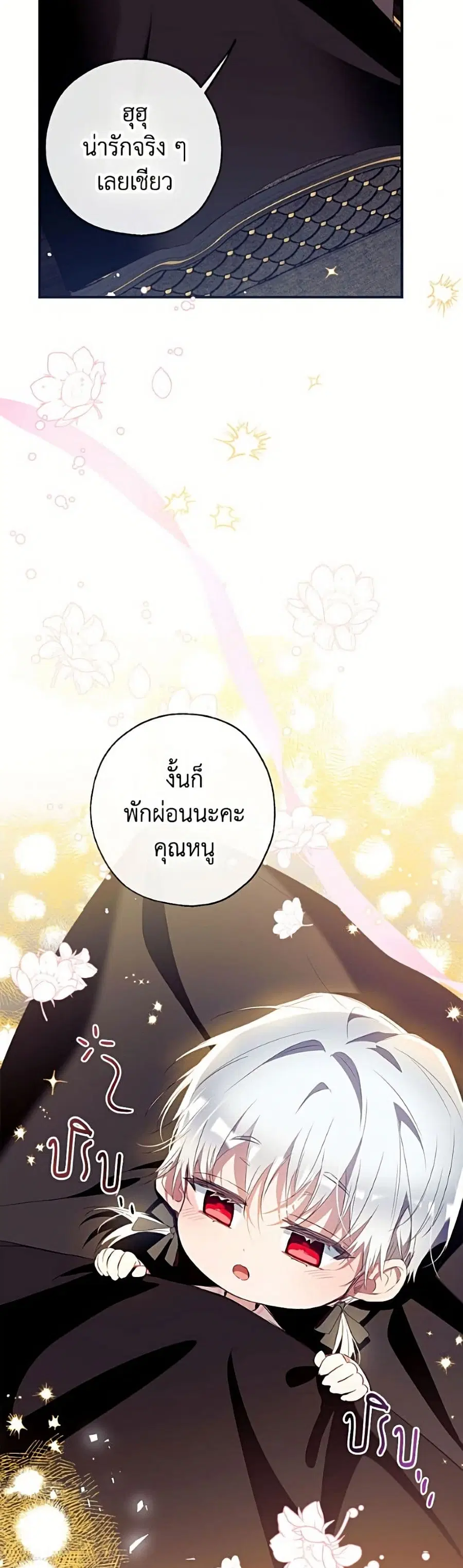 Can We Become a Family? ตอนที่ 167 หน้า 26