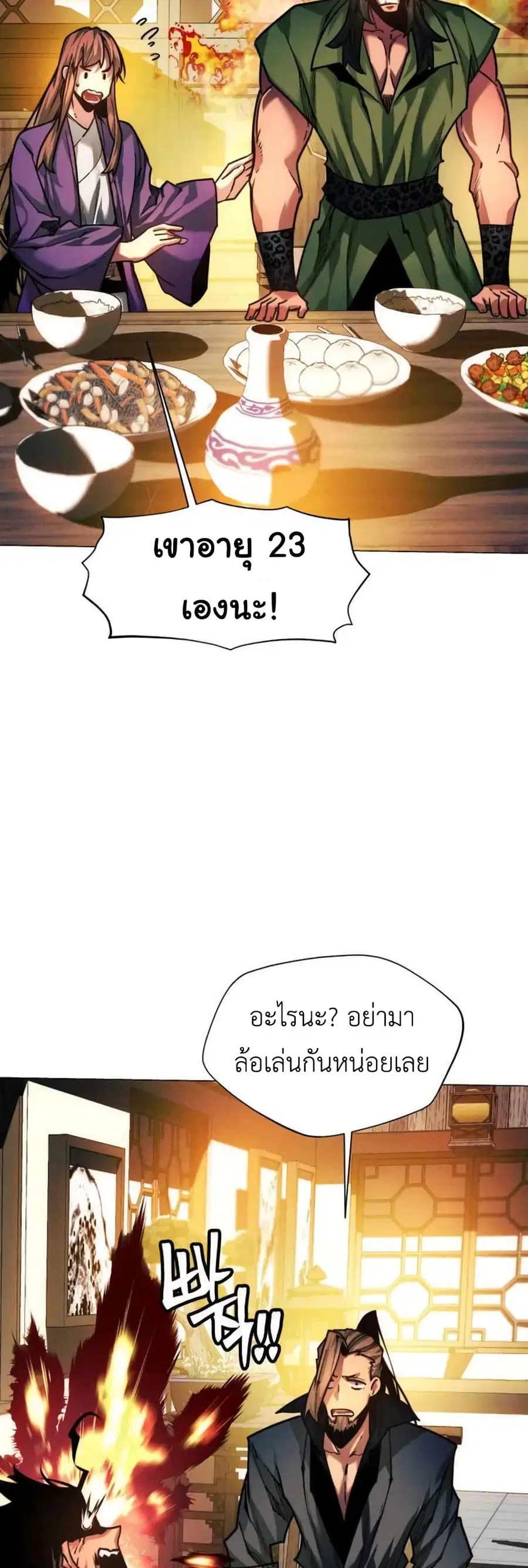 A Modern Man Who Got Transmigrated Into the Murim World ตอนที่ 42 หน้า 10
