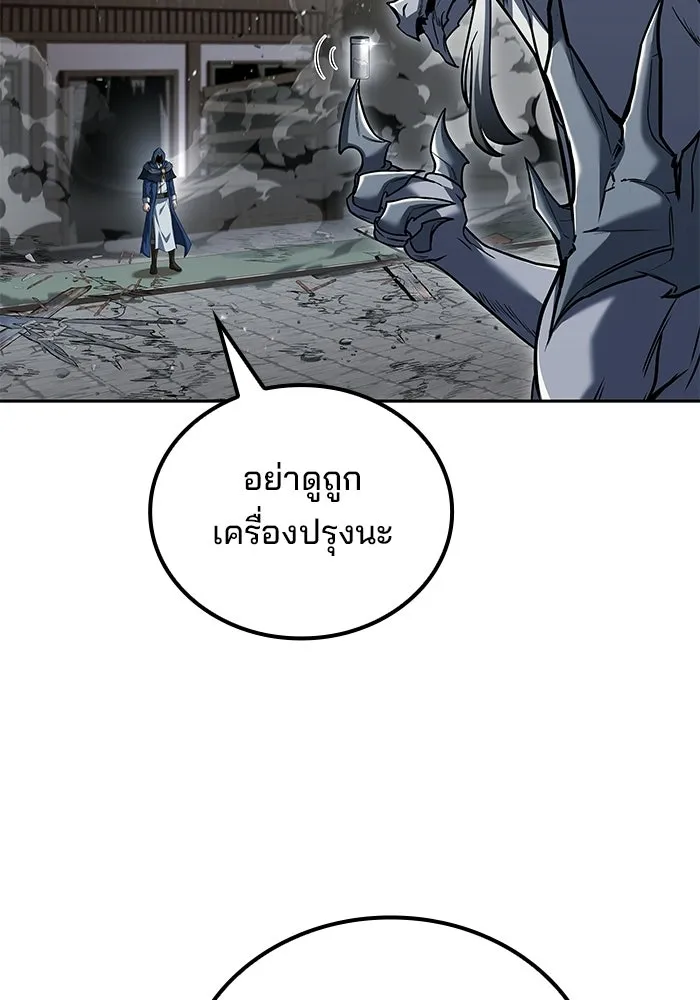 A Wizard’s Restaurant ตอนที่ 105 หน้า 62