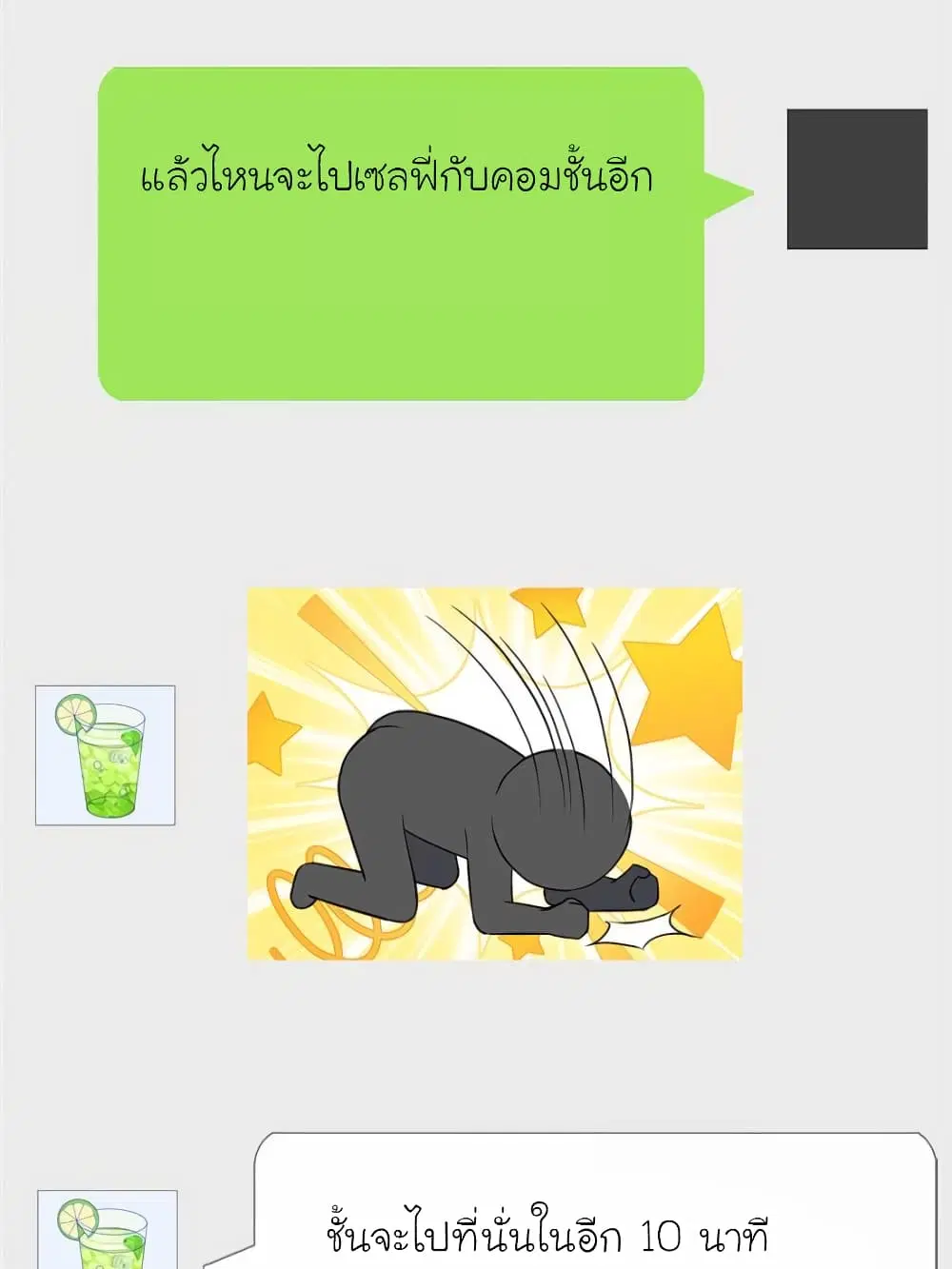 My Beautiful Time with You ตอนที่ 127 หน้า 35