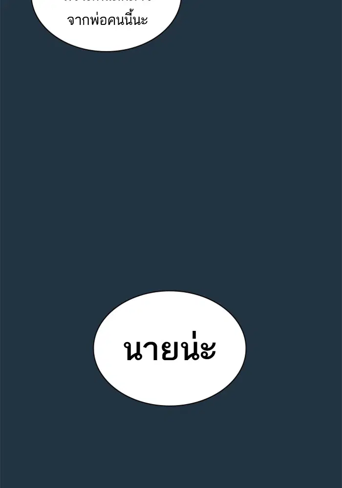 Study Group ตอนที่ 44 หน้า 33