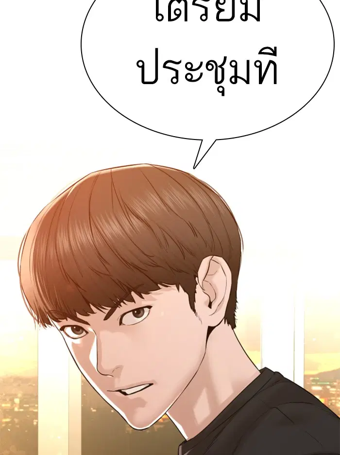 How to Fight ตอนที่ 87 หน้า 17