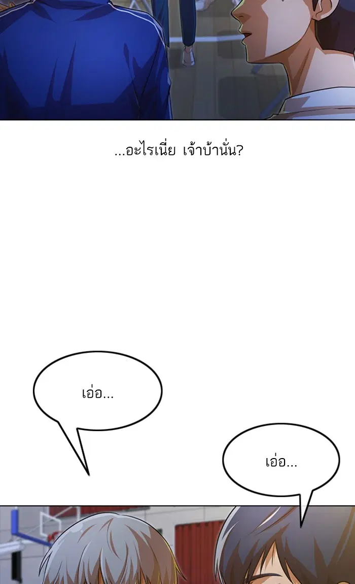 Random Chat ตอนที่ 128 หน้า 56