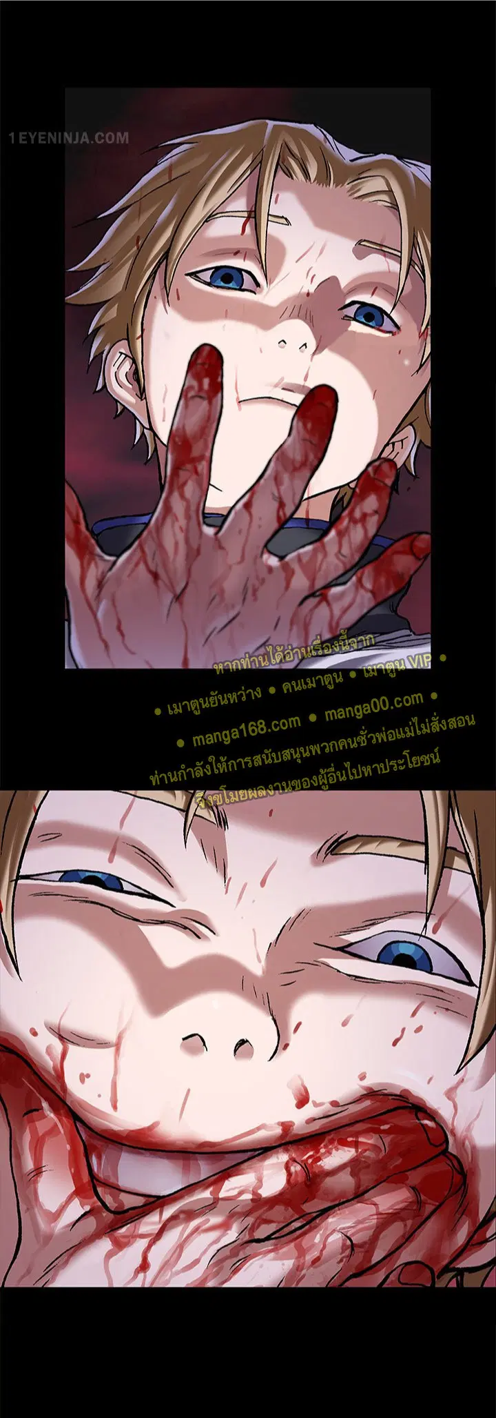Leviathan ตอนที่ 167 หน้า 10