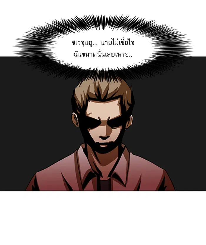 Random Chat ตอนที่ 23 หน้า 76