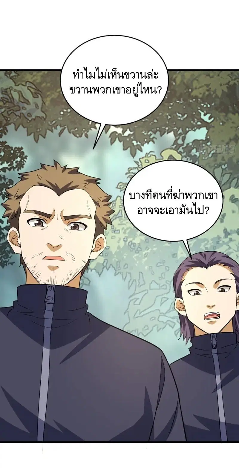 The First Order ตอนที่ 436 หน้า 33