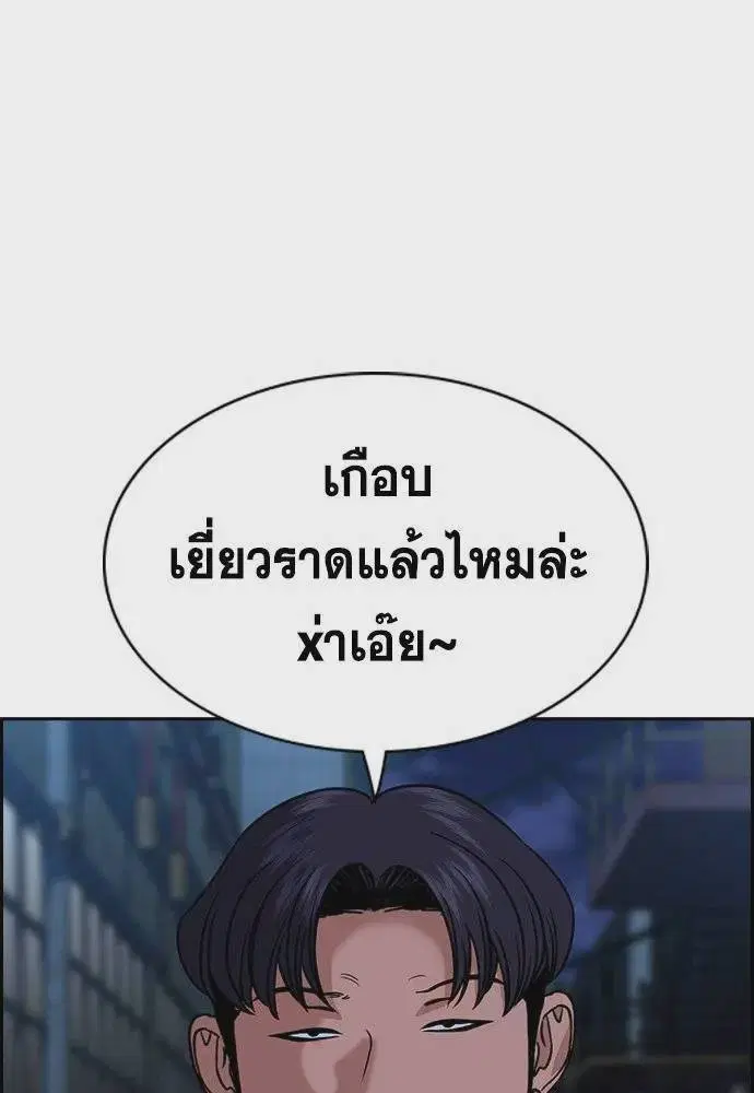 True Education ตอนที่ 180 หน้า 52