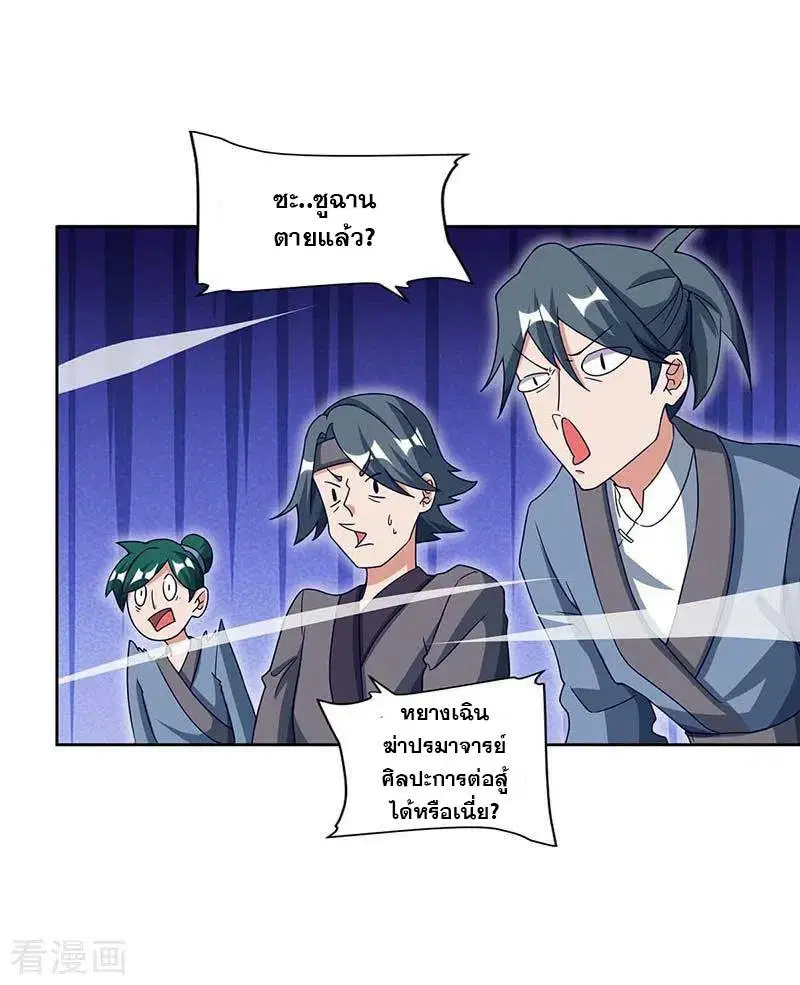 Reborn 80,000 years ตอนที่ 88 หน้า 15