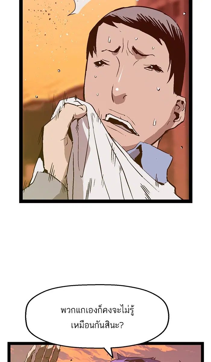 Weak Hero ตอนที่ 82 หน้า 62