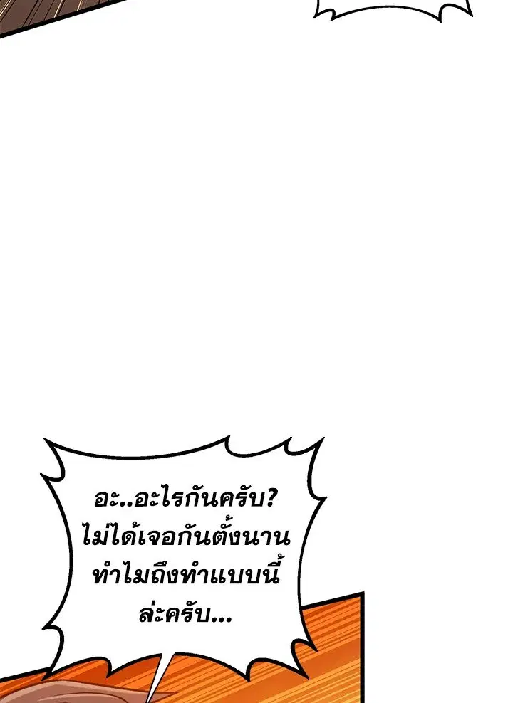 Arcane Sniper ตอนที่ 181 หน้า 76