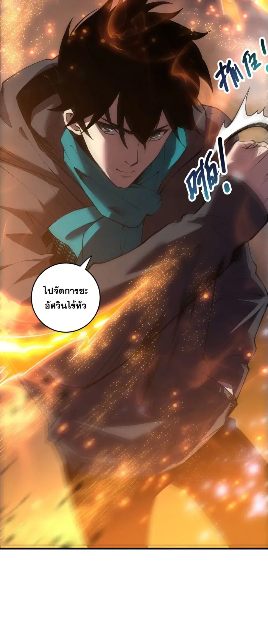 Necromancer King of The Scourge ตอนที่ 270 หน้า 39