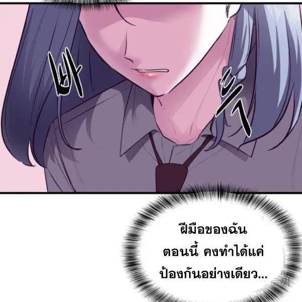 The Boy of Death ตอนที่ 138 หน้า 184