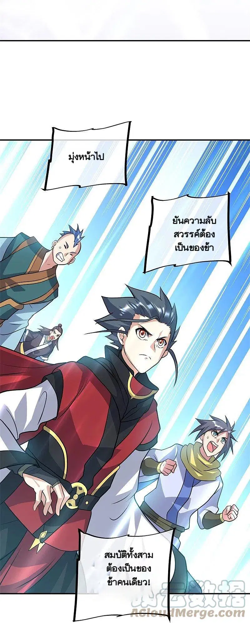 Peerless Battle Spirit ตอนที่ 360 หน้า 23