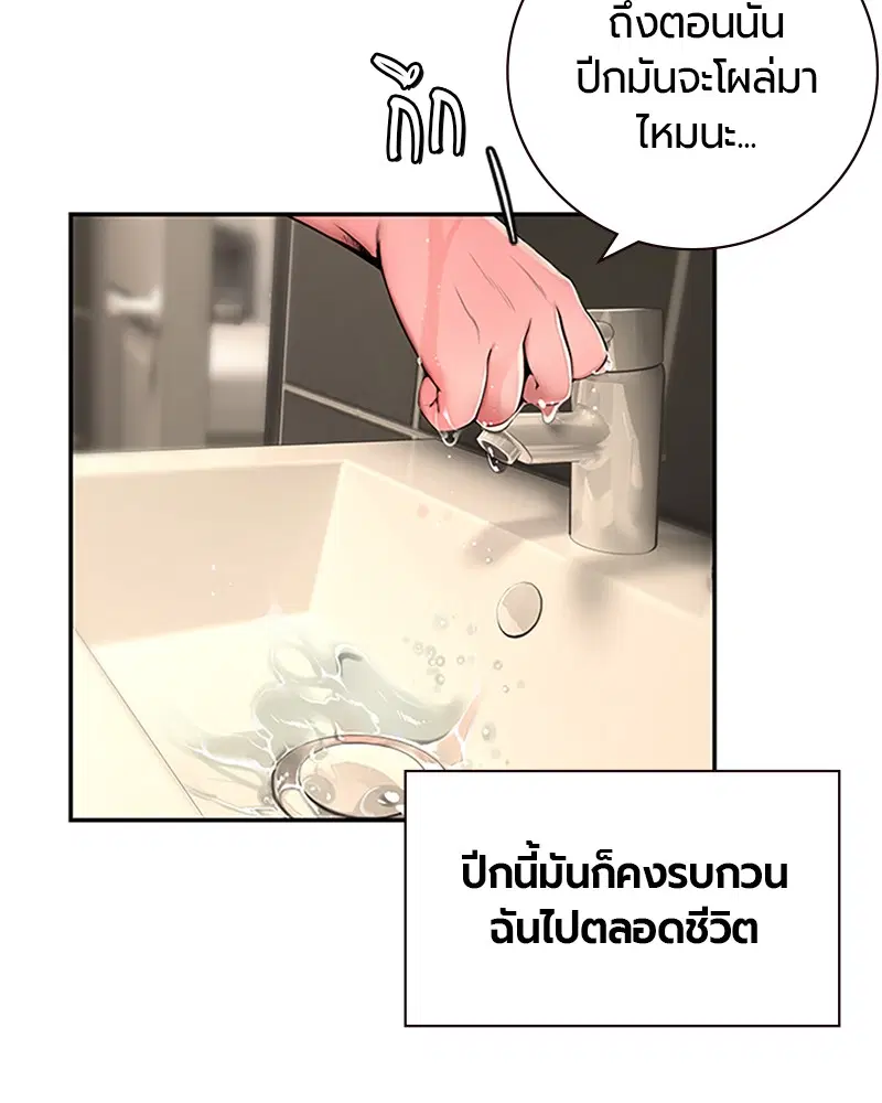 Jungle Juice ตอนที่ 1 หน้า 118