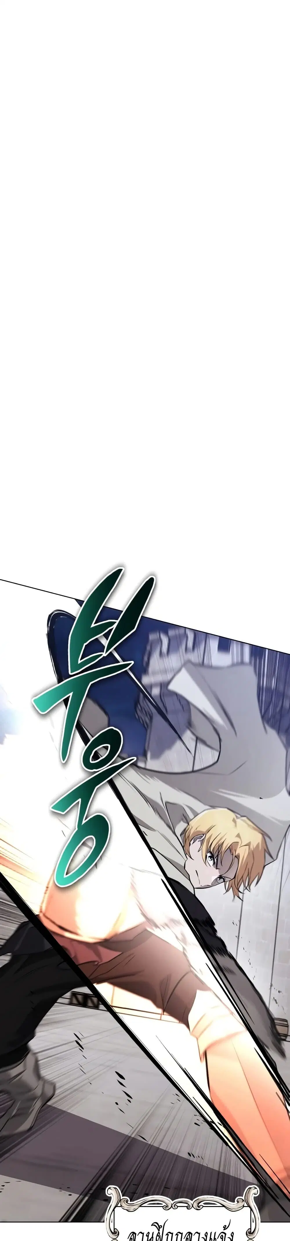 The Lazy Lord Masters the Sword ตอนที่ 139 หน้า 7