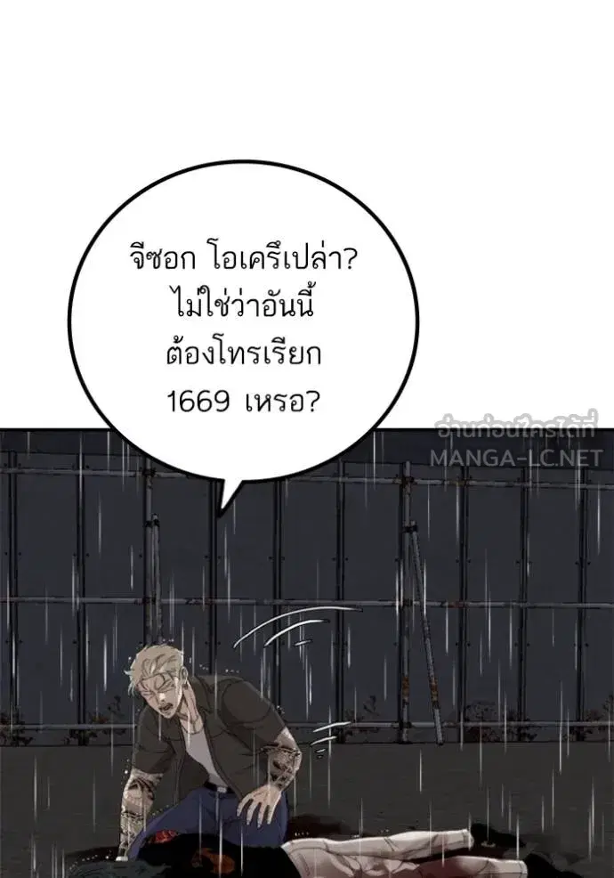 Bad Guy ตอนที่ 243 หน้า 27
