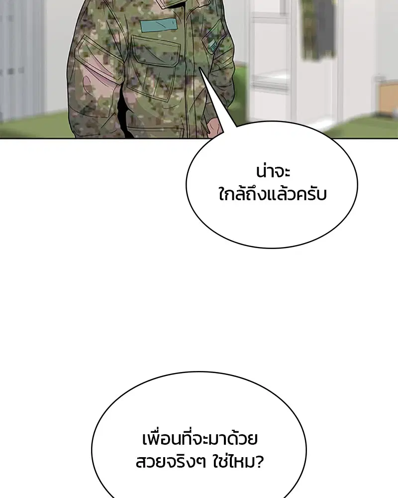 Kitchen Soldier ตอนที่ 64 หน้า 34