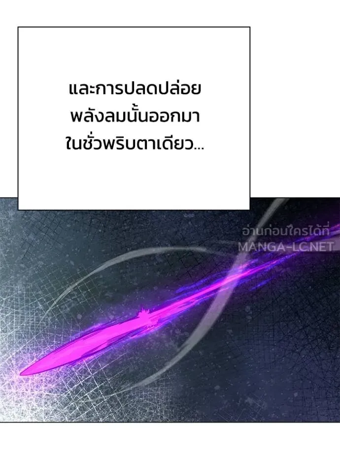 Night of the Ogre ตอนที่ 93 หน้า 93