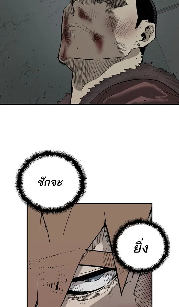 Weak Hero ตอนที่ 169 หน้า 32
