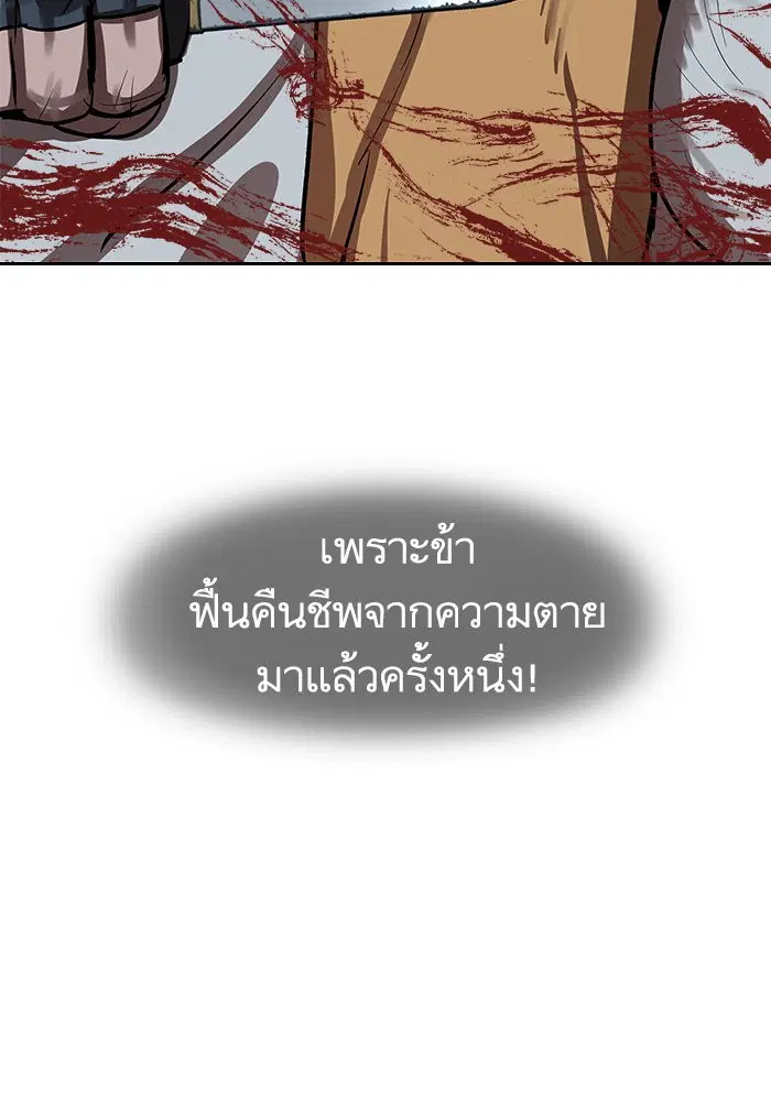 Escort Warrior ตอนที่ 227 หน้า 9
