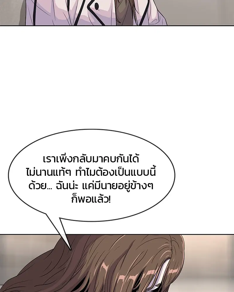 Kitchen Soldier ตอนที่ 88 หน้า 27