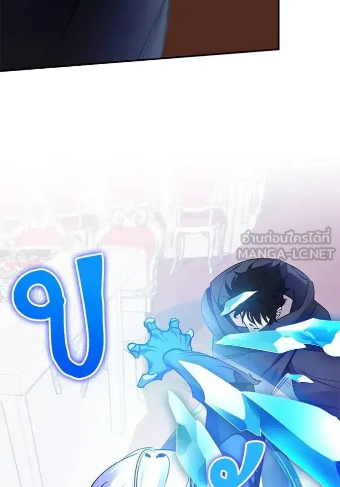 Return to Player ตอนที่ 176 หน้า 49
