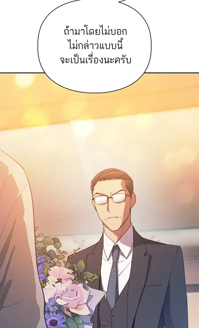 The S-Classes That I Raised (My S-Class Hunters) ตอนที่ 47 หน้า 62