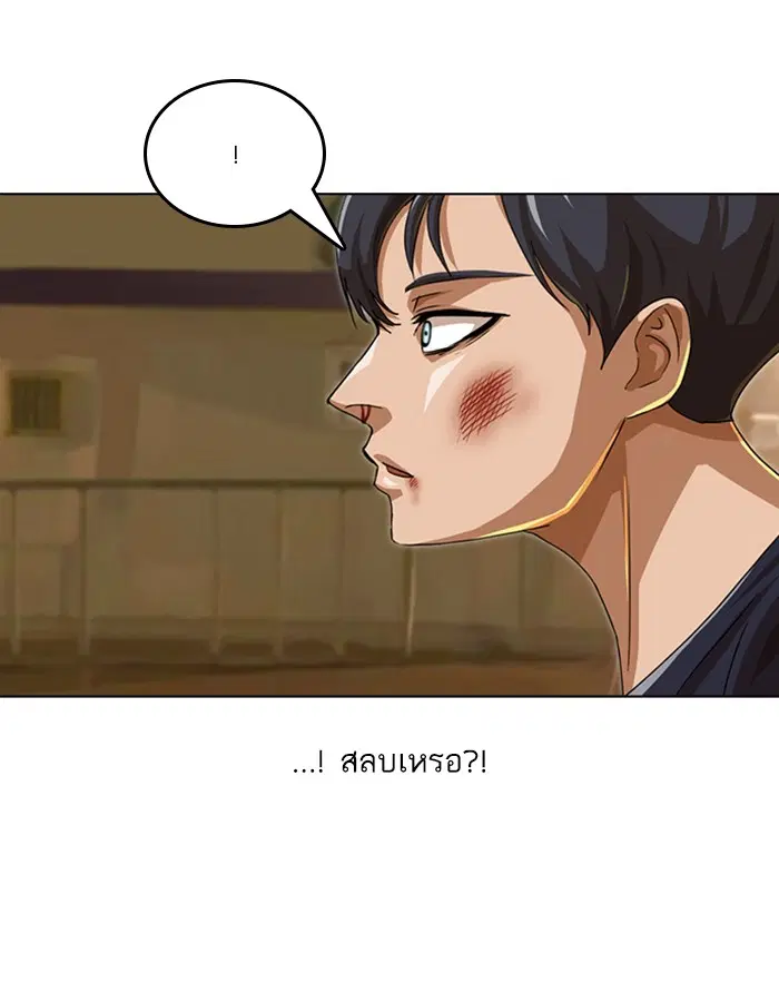 Random Chat ตอนที่ 53 หน้า 76