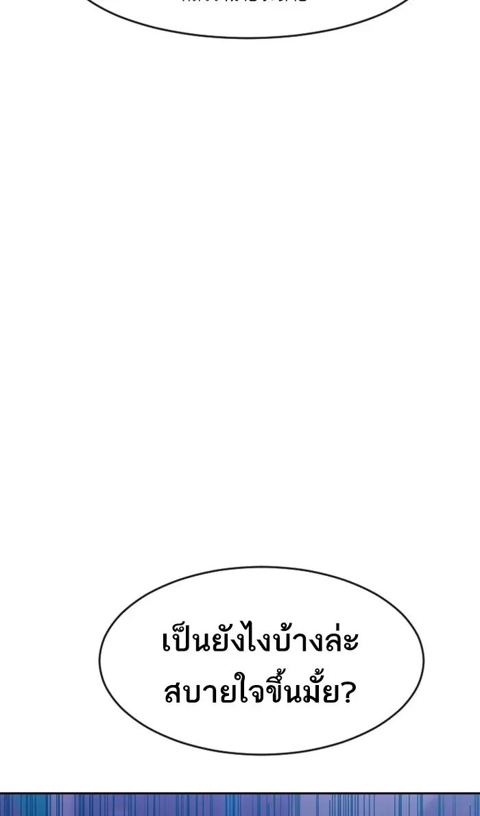 Random Chat ตอนที่ 192 หน้า 47
