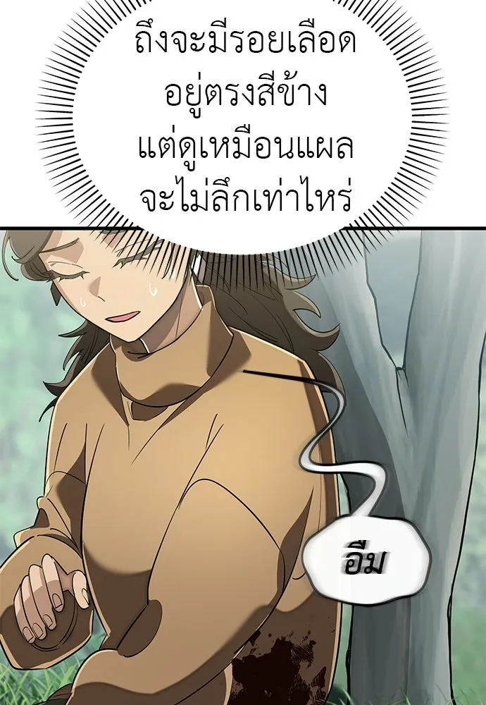 Reincarnation Path of The Underworld King ยอมรา ผู้พิพากษาจากนรก ตอนที่ 137 หน้า 7