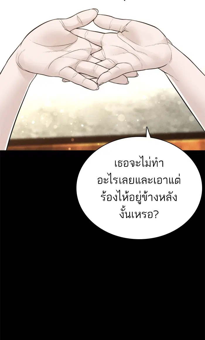 How to Fight ตอนที่ 148 หน้า 127