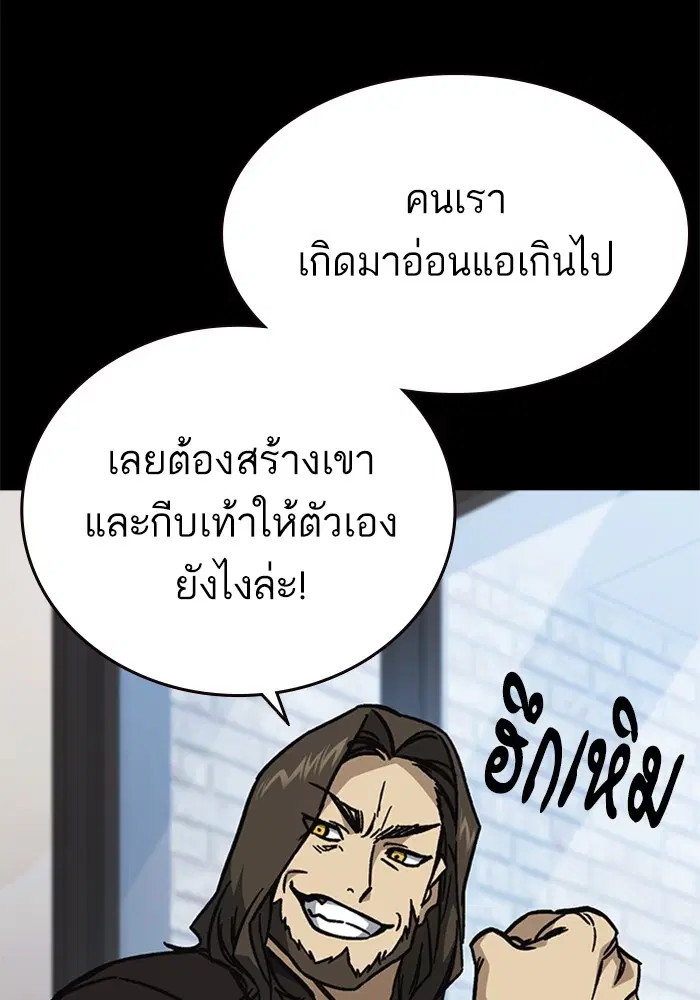 Study Group ตอนที่ 230 หน้า 104