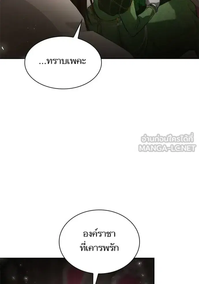 I Am the Queen in This Life ตอนที่ 145 หน้า 60