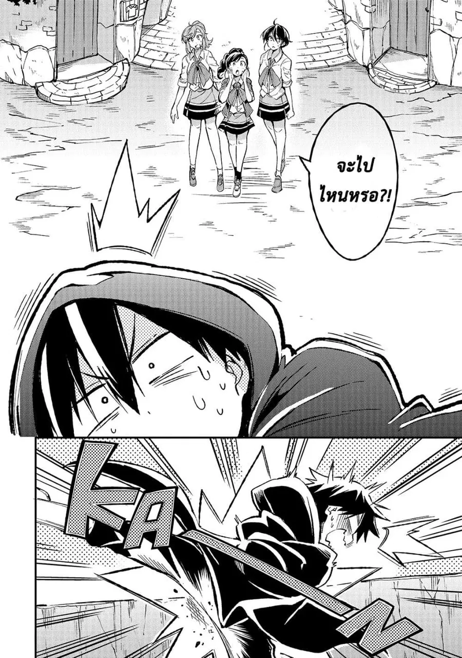 Hitoribocchi no Isekai Kouryaku ตอนที่ 22 หน้า 6