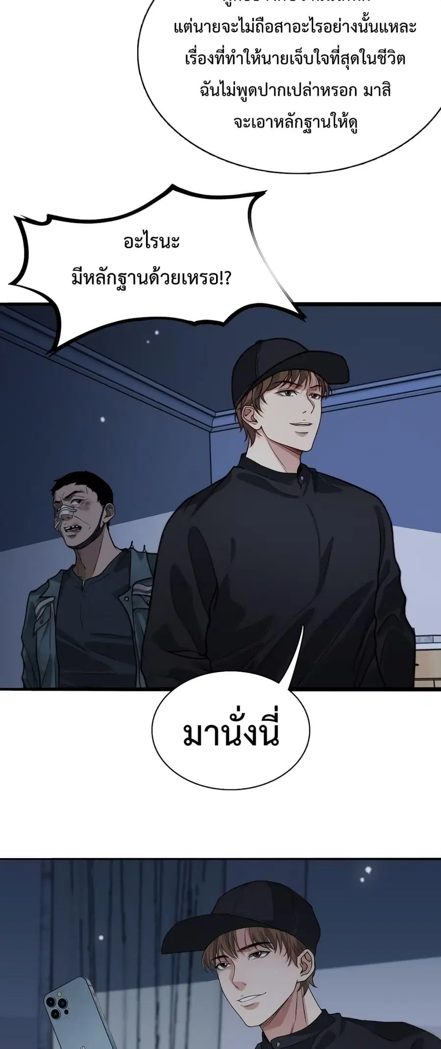 i’m stuck on the same day for a thousand years ตอนที่ 40 หน้า 17