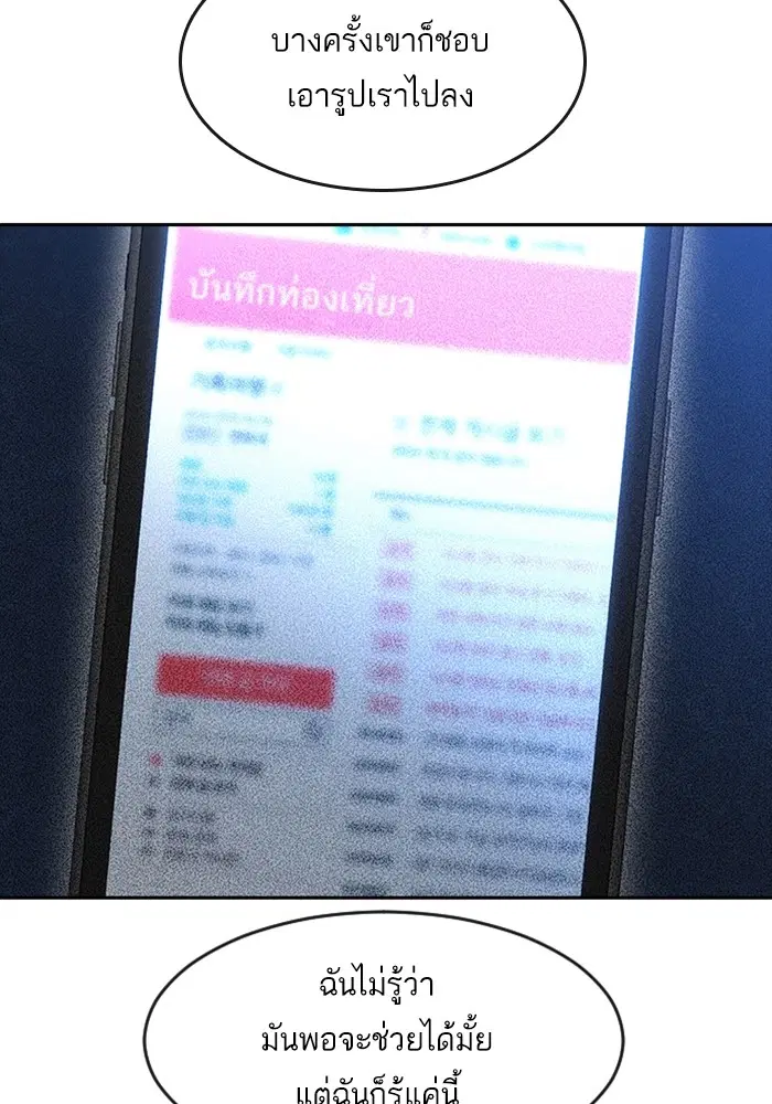 Random Chat ตอนที่ 275 หน้า 47