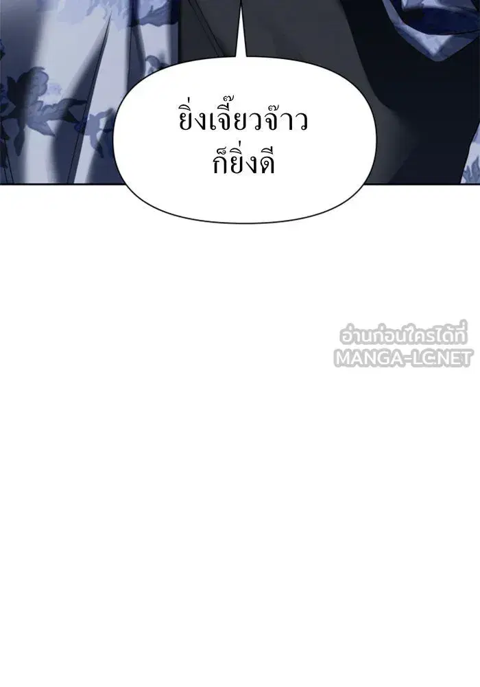 Your Throne ตอนที่ 30 หน้า 129