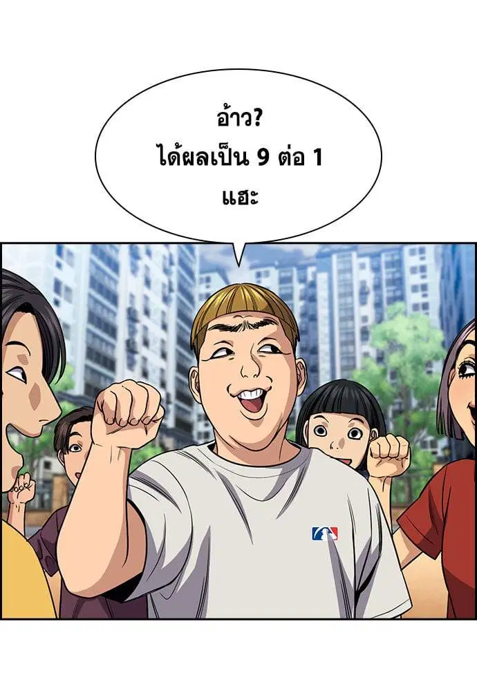 True Education ตอนที่ 157 หน้า 123