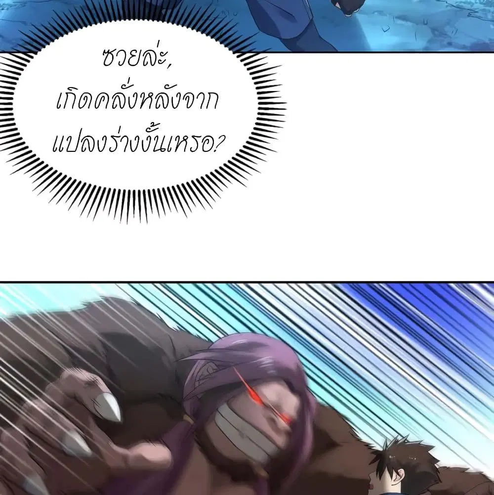 Player Reborn ตอนที่ 137 หน้า 13