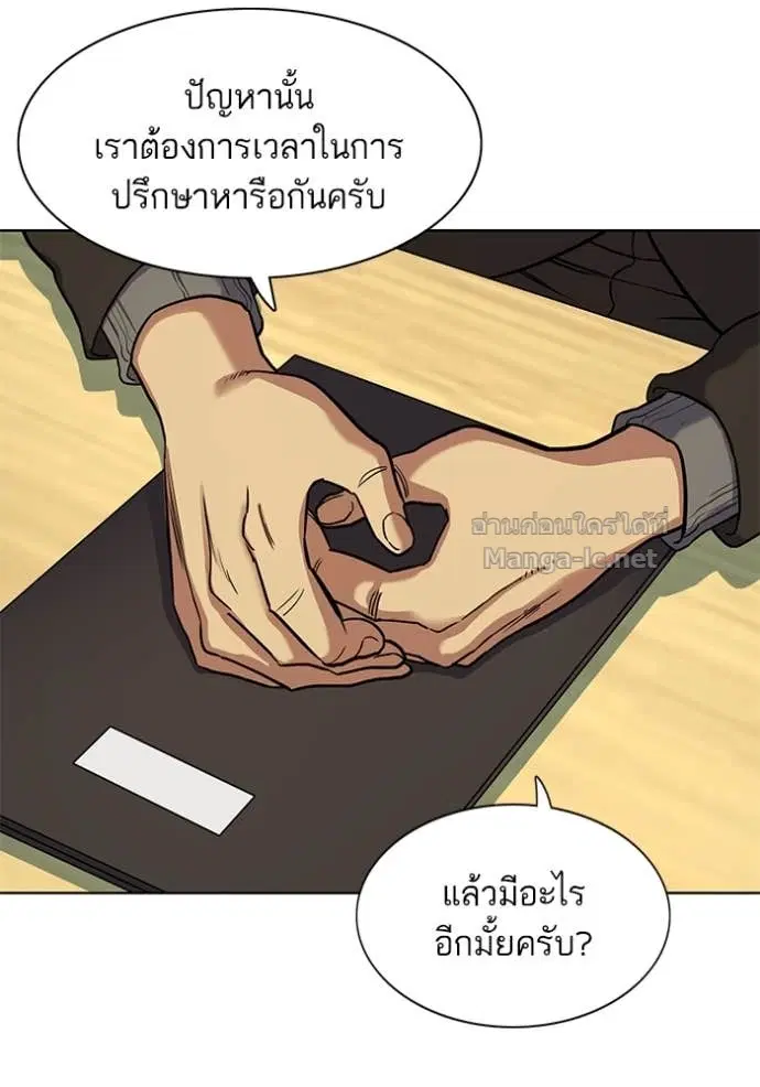 Reborn Rich ตอนที่ 56 หน้า 30