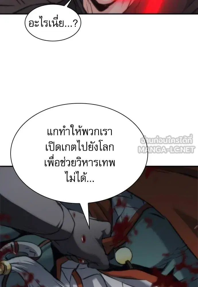 Seoul Station Druid ตอนที่ 196 หน้า 124