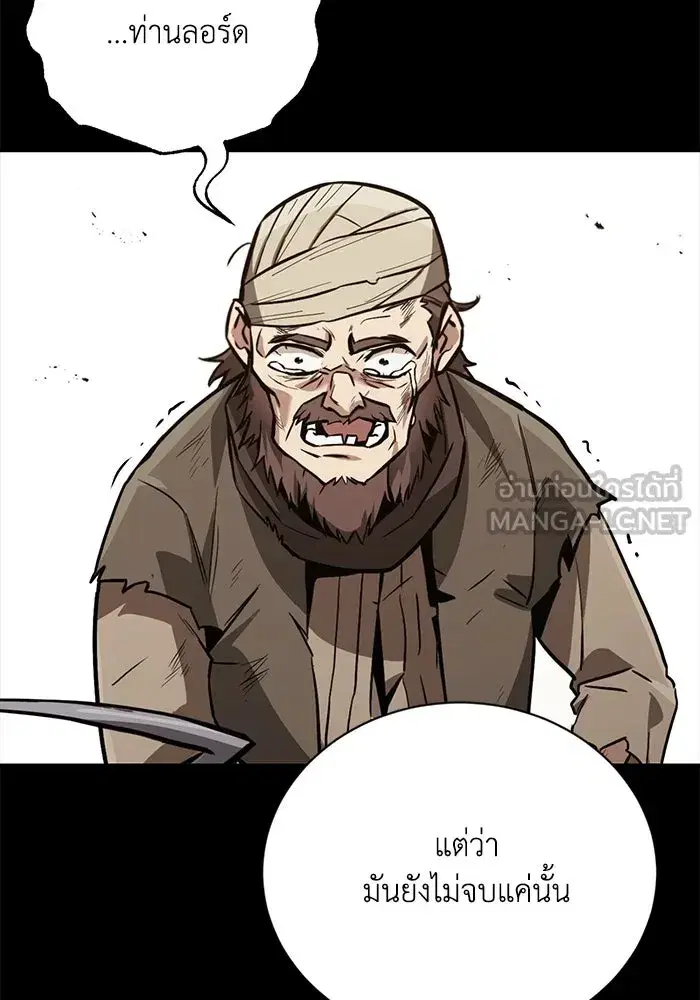 The Lazy Lord Masters the Sword ตอนที่ 84 หน้า 9